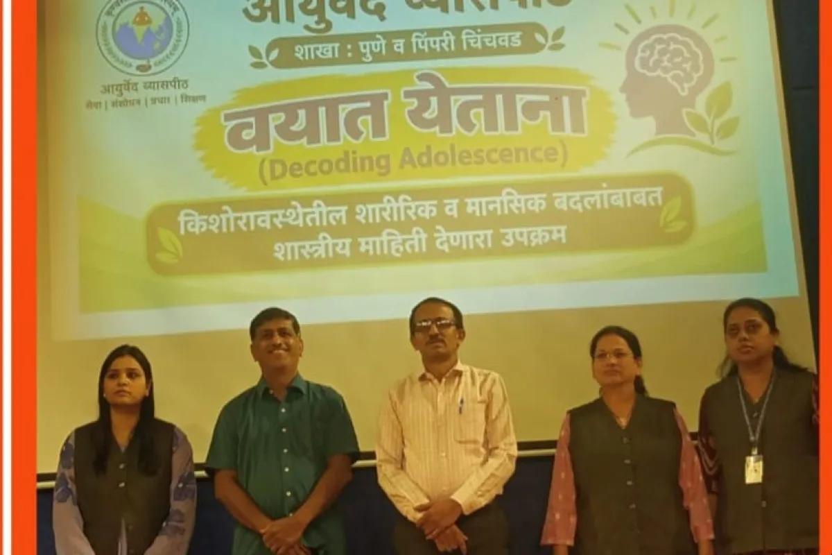 ऋतु बदलाचे-उमलते वय 